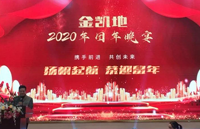 2020年金凱地過濾設(shè)備有限公司與您揚(yáng)帆起航、共