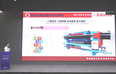 金凱地智能全自動(dòng)超高壓榨機(jī)入圍2020年“專精特新”新品