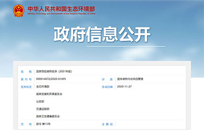 解讀《國家危險(xiǎn)廢物名錄（2021年版）》