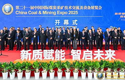 中國國際煤炭采礦技術(shù)及設(shè)備展收官