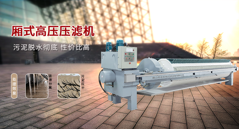 環(huán)保問題日益嚴(yán)重,洗沙零排放考慮廂式壓濾機(jī)