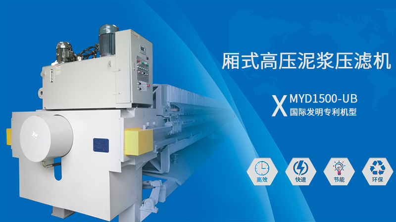 板框壓濾機有哪些型號，多大的處理量，一臺多少錢