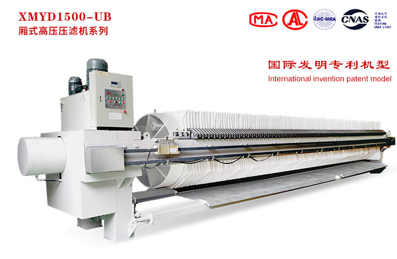 廂式高壓壓濾機 1500 型系列(XMYZD1500-PE) 廂式高壓壓濾機 1500 型系列(XMYZD1500-PE)